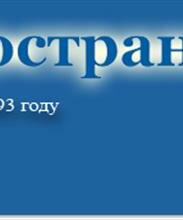 Головной офис АКБ "Мострансбанк" ОАО